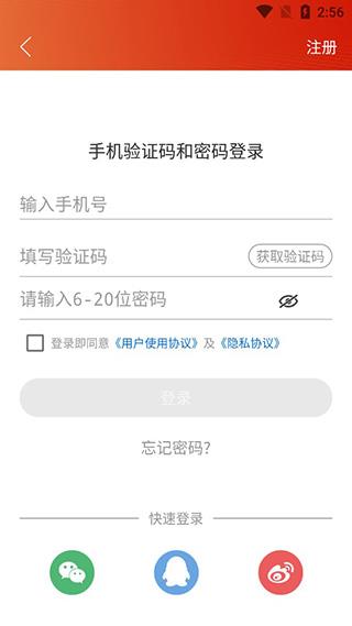 软件使用配图1