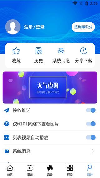 软件使用配图6