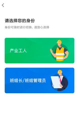 安心筑app下载最新版安装 安心筑app下载最新版安装