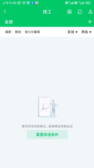 安心筑app下载最新版安装 安心筑app下载最新版安装