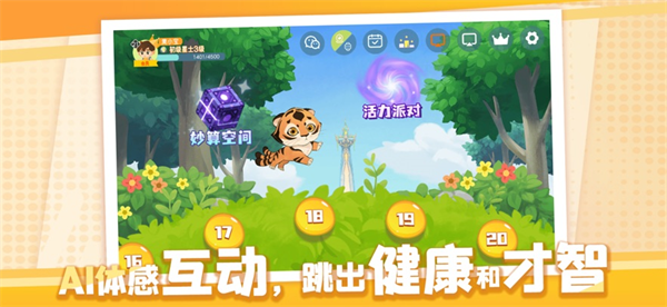 萌宝奇遇记app