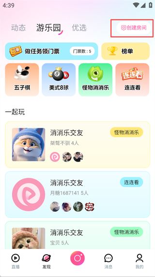 月糖直播软件 月糖直播软件