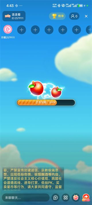 月糖直播软件 月糖直播软件