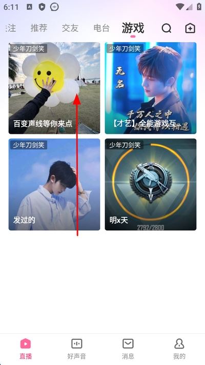 酷狗鱼声2026最新版本 酷狗鱼声2026最新版本