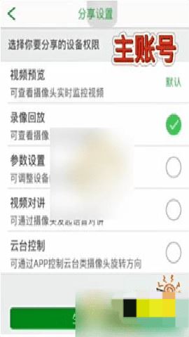 梵灯监控摄像头 8.3.13.3 安卓版