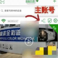 梵灯监控摄像头 8.3.13.3 安卓版