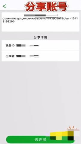 梵灯监控摄像头 8.3.13.3 安卓版