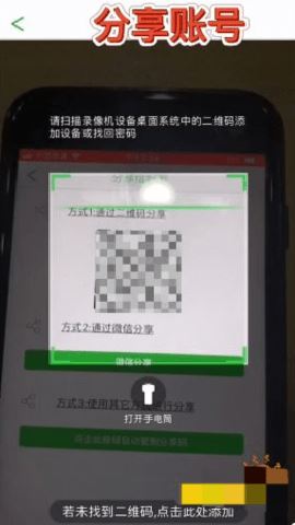 梵灯监控摄像头 8.3.13.3 安卓版