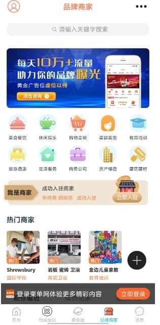 柬单网app下载官方