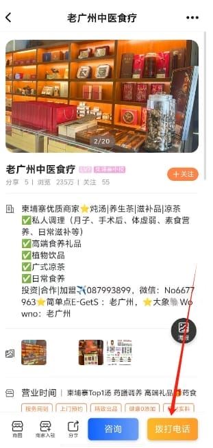 柬单网安卓版下载