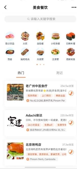 柬单网app中文版下载
