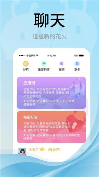 软件特色配图1