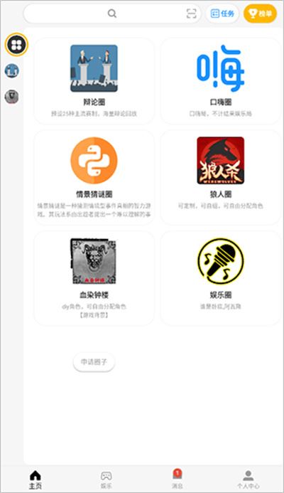 论否辩论 论否辩论