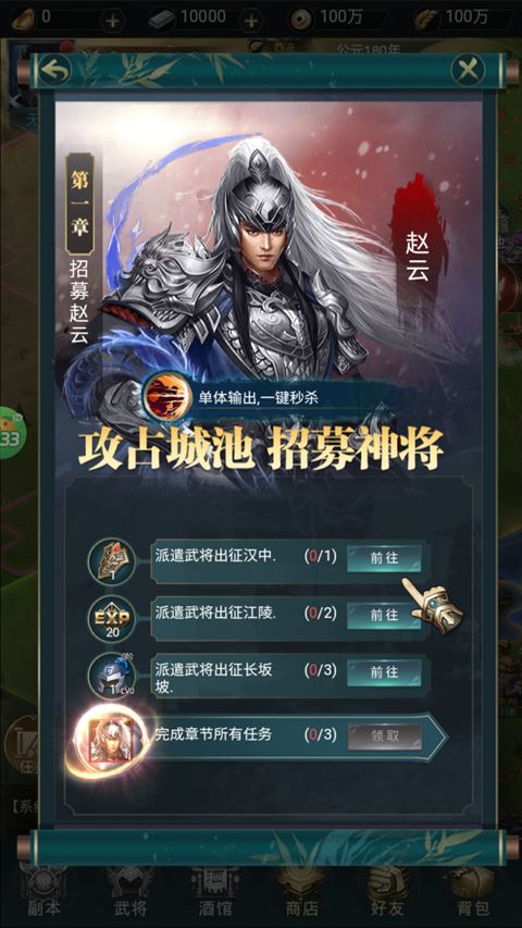 炫斗三国游戏玩法2