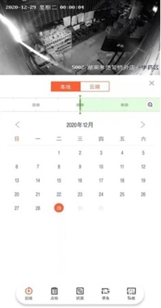 海康云眸