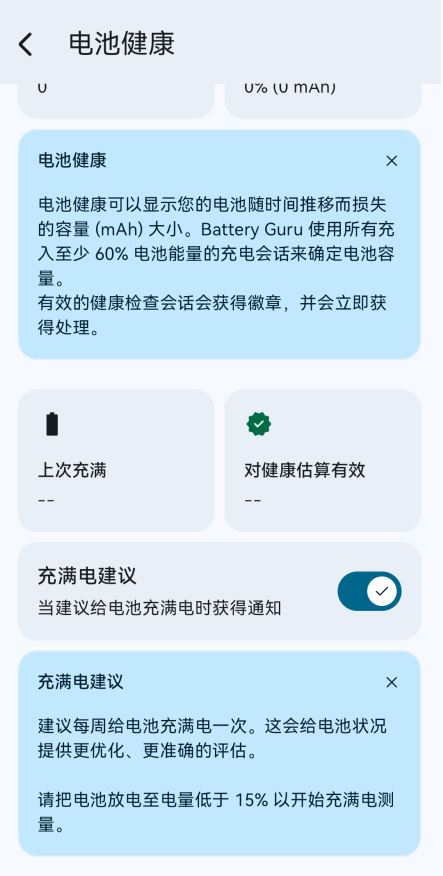Batteryguru