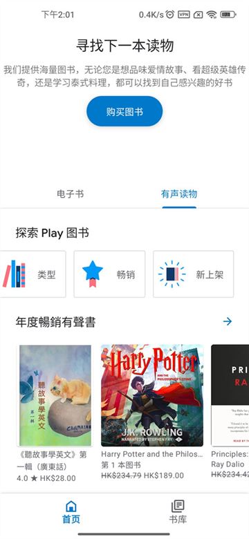 谷歌图书官方版 谷歌图书官方版