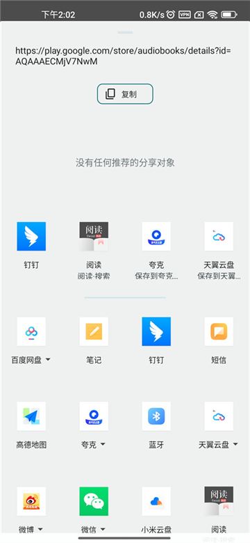谷歌图书官方版 谷歌图书官方版