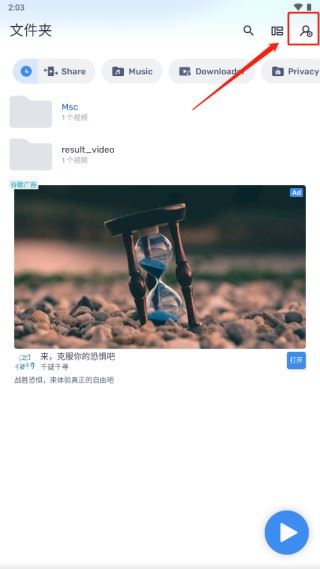 MX播放器中文版