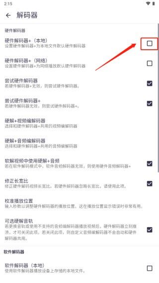 MX播放器中文版
