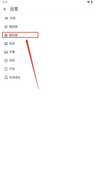 MX播放器中文版
