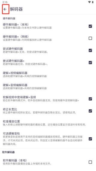 MX播放器中文版