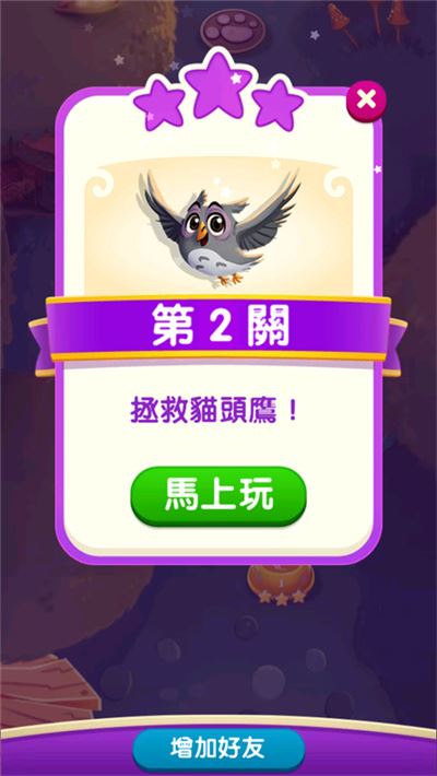 泡泡魔女传奇3