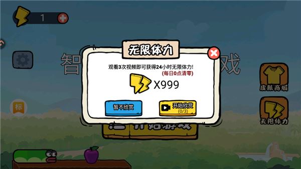 智勇闯关赛9