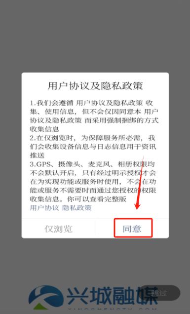 兴城融媒最新版本下载