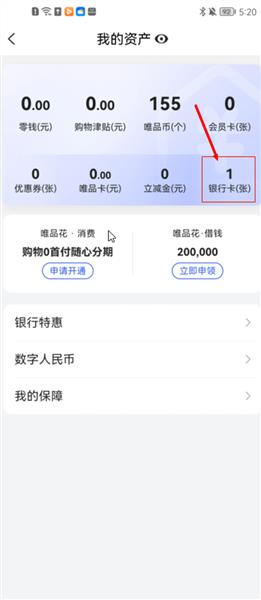 银行卡解绑在哪里配图2