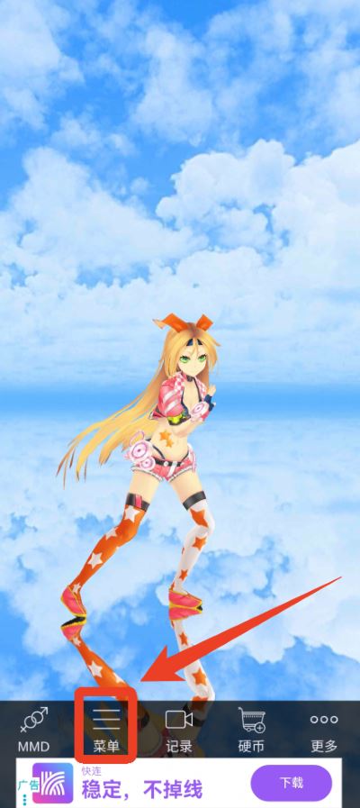 MikuMikuDance MikuMikuDance