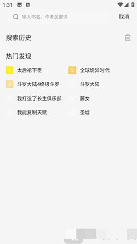星绘屋漫画 1.0.1 最新版