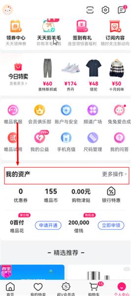 银行卡解绑在哪里配图1
