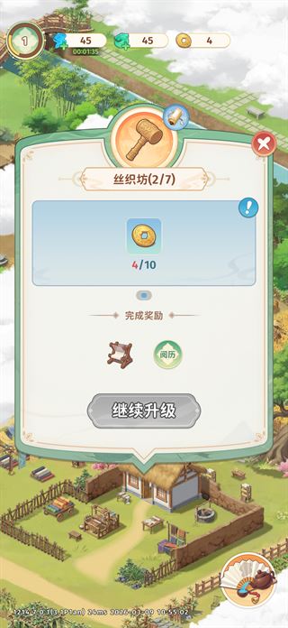 游戏攻略4