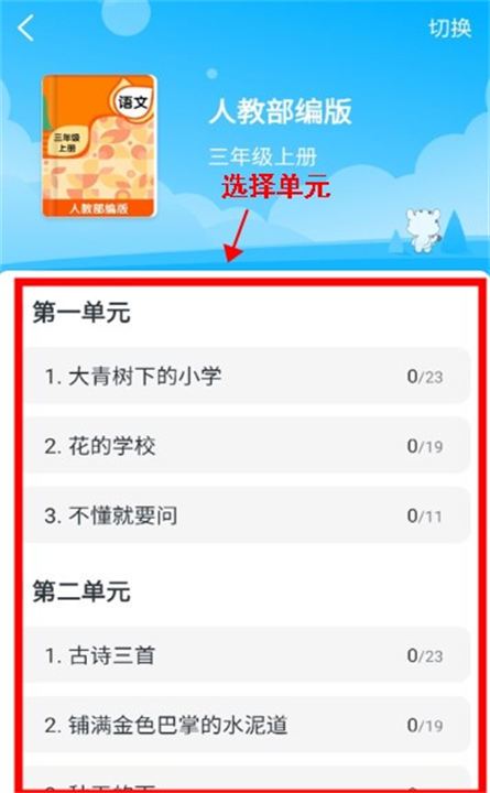小学宝app