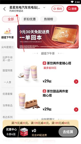 必胜客 必胜客