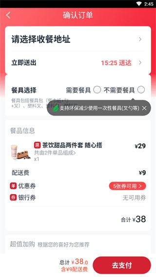必胜客 必胜客
