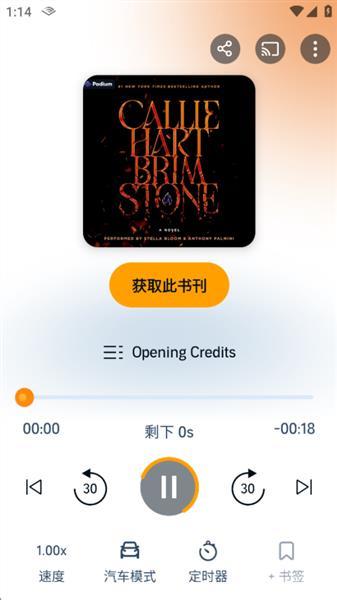 怎么听书配图3