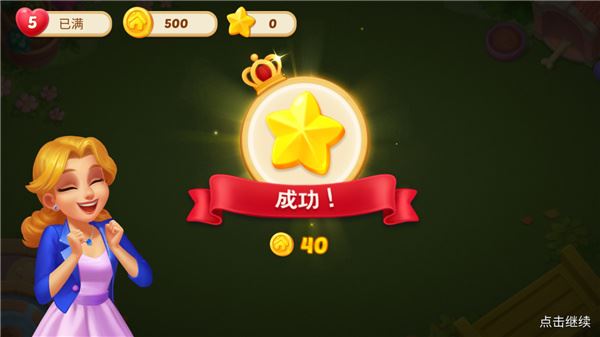 奇妙庄园攻略