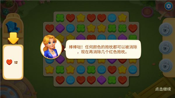 奇妙庄园攻略