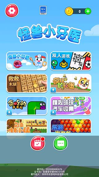游戏攻略1