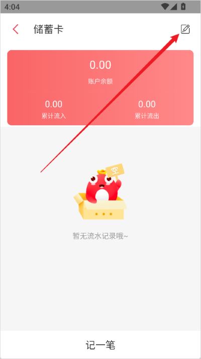 有鱼记账官方版 有鱼记账官方版