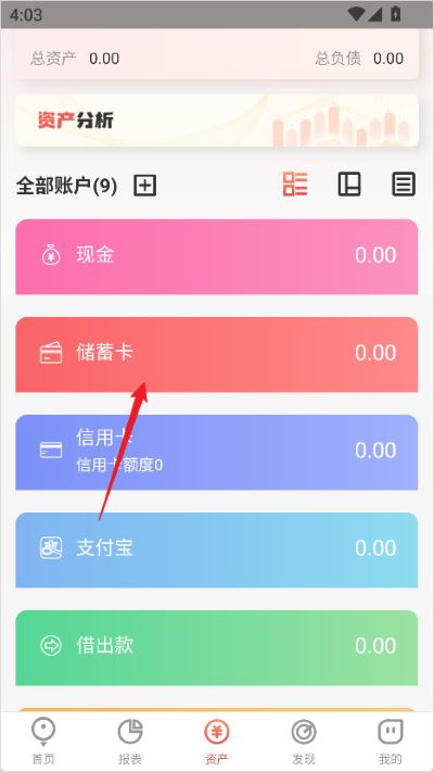 有鱼记账官方版 有鱼记账官方版