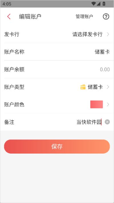 有鱼记账官方版 有鱼记账官方版