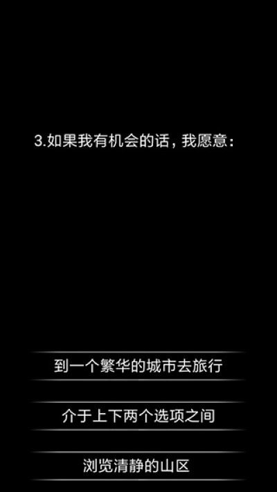 你了解自己吗最新版本 你了解自己吗最新版本
