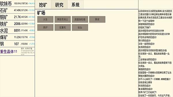 游戏攻略配图3
