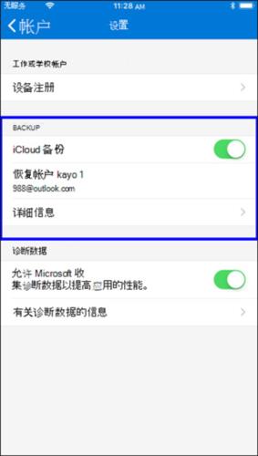 怎么备份恢复配图1