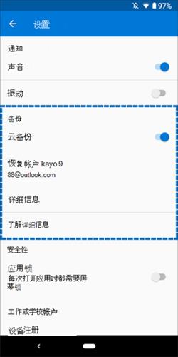 怎么备份恢复配图2