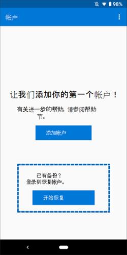 怎么备份恢复配图3