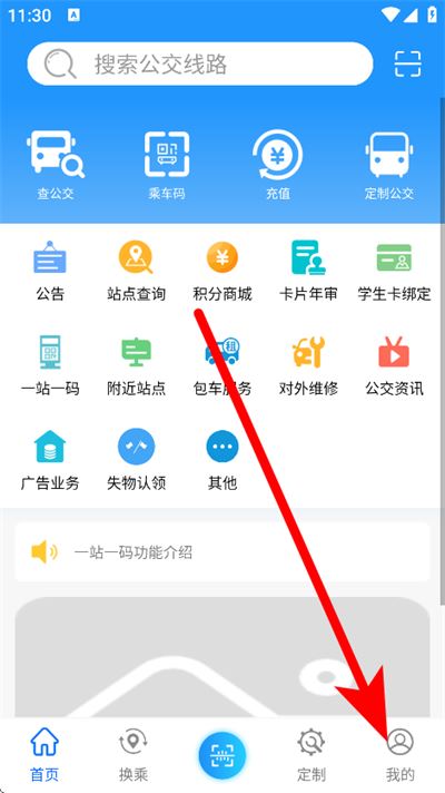 菏泽公交369下载安装 菏泽公交369下载安装